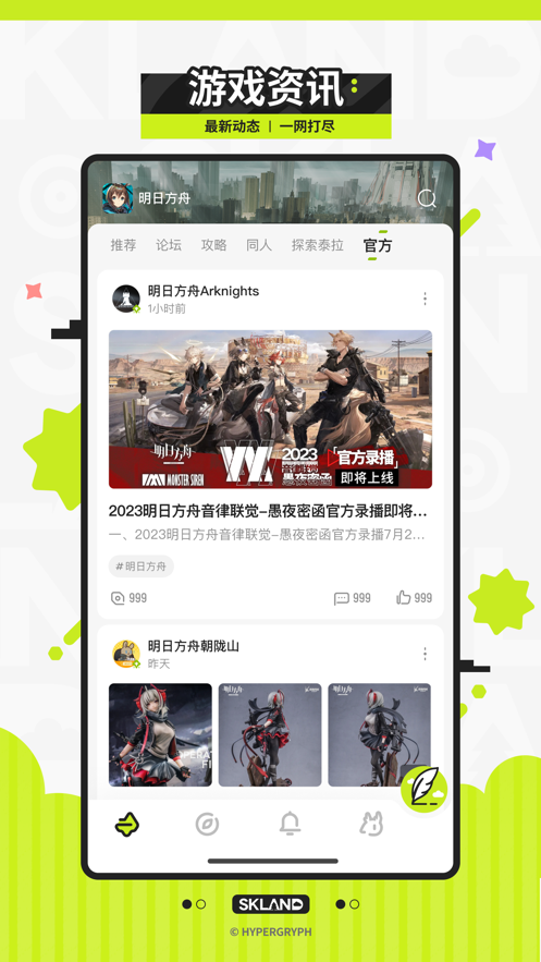森空岛下载最新版截图3
