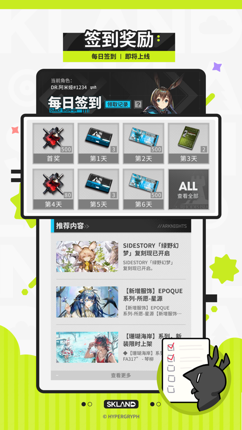 森空岛下载最新版截图4