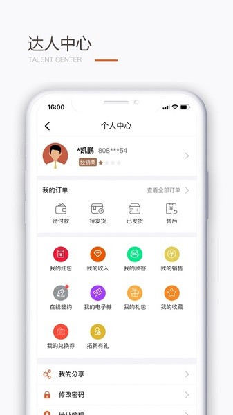 圣原易购最新版截图1