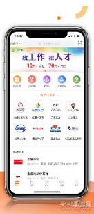 汇通人才网app手机版截图1