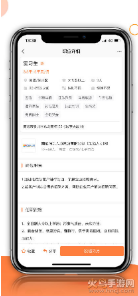 汇通人才网app手机版截图2