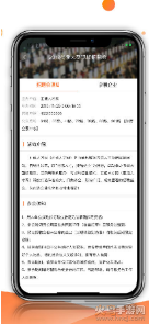 汇通人才网app手机版截图3