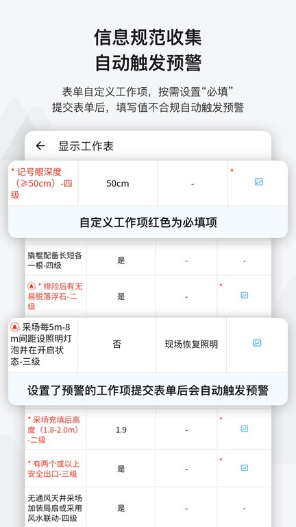 事事明官方软件截图3
