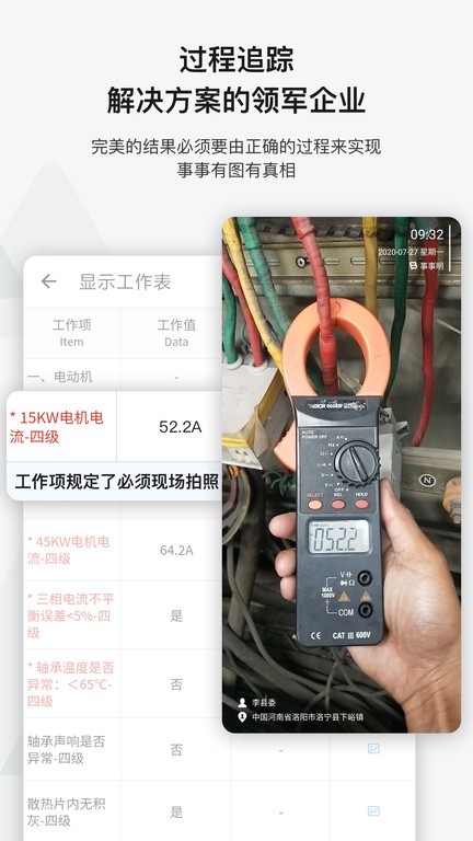 事事明官方软件截图4