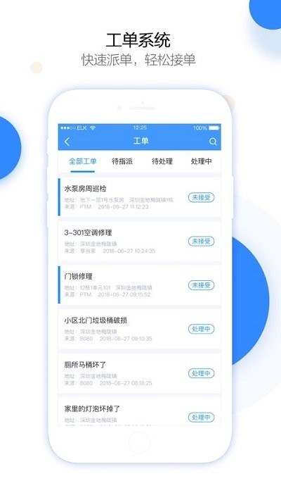 金地物业享当家
