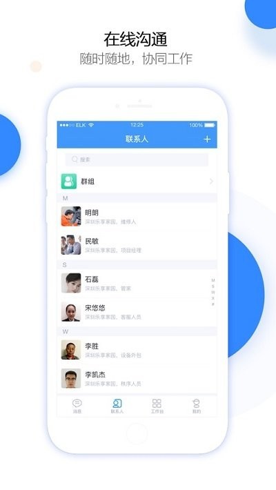 金地物业享当家截图2