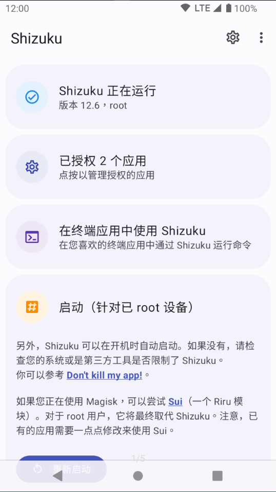 Shizuku软件下载官方截图4