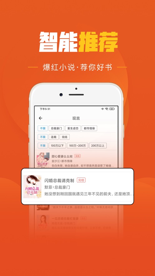 乐读免费小说app下载免费截图1