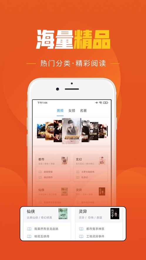 乐读免费小说app下载免费截图3