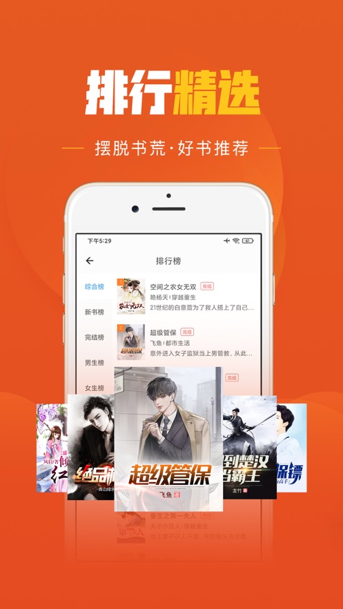 乐读免费小说app下载免费截图4