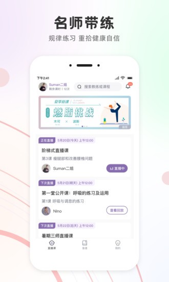 slim yoga瑜伽截图4