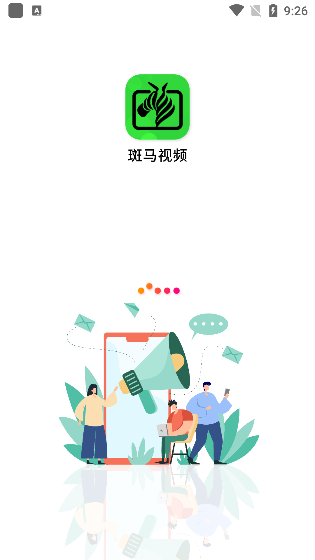 斑马视频app官方下载追剧最新版截图1