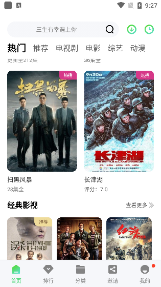 斑马视频app官方下载追剧最新版截图2