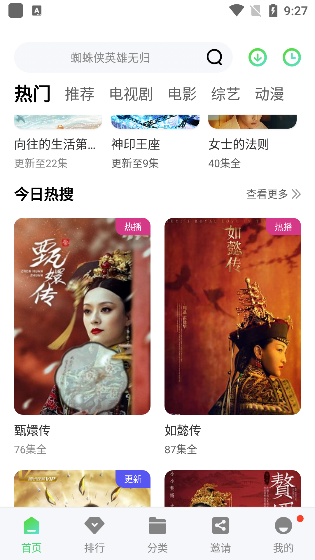 斑马视频app官方下载追剧最新版截图3
