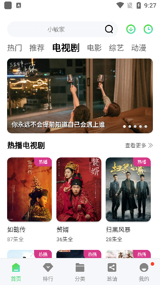 斑马视频app官方下载追剧最新版截图4