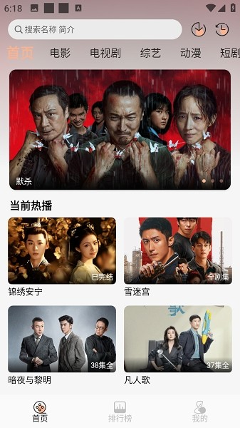 熊猫追剧app截图5