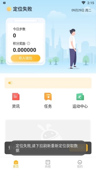 赞丽生活app下载最新版本截图4
