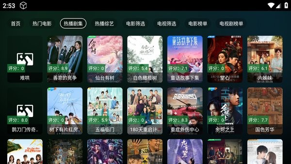 瓜子影视tv版