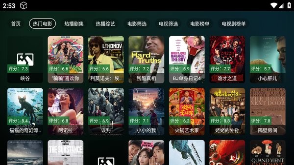 瓜子影视电视盒子版截图3