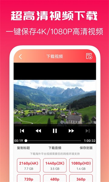 全能去水印免费软件截图3