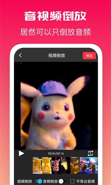 全能去水印免费软件截图4