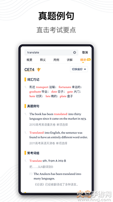 海词词典在线翻译软件截图2