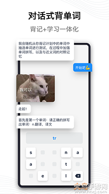 海词词典在线翻译软件截图3