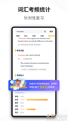 海词词典在线翻译软件截图4