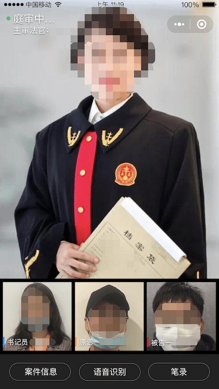 云晤app 线上法庭下载