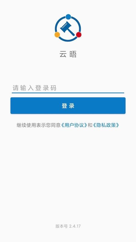 云晤app 线上法庭截图4