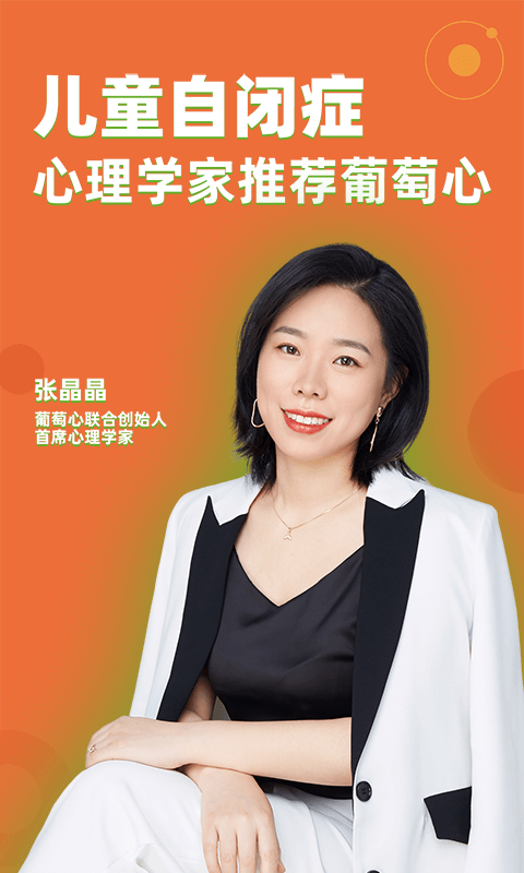 葡萄心软件截图4
