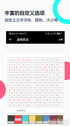 钢笔字帖app田英章截图1