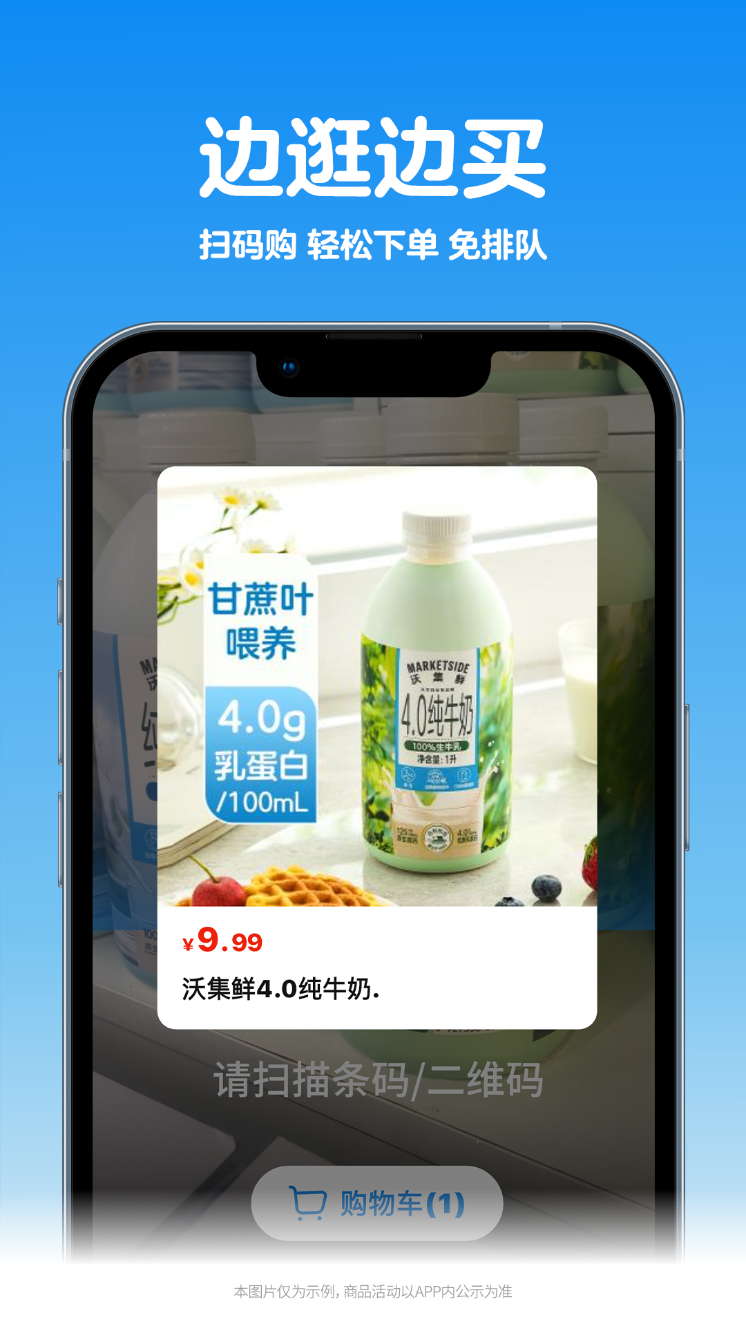 沃尔玛app官方下载截图2