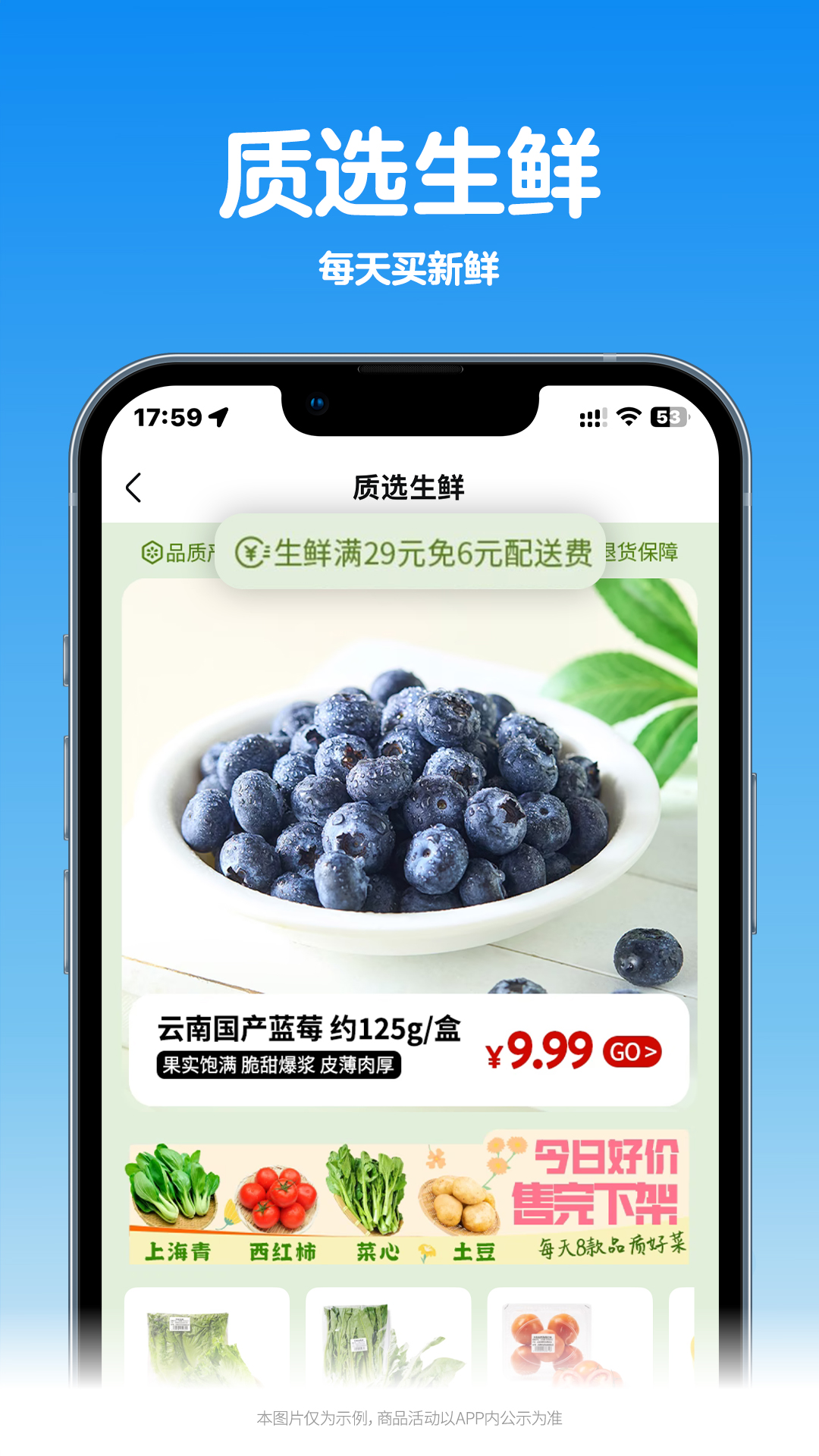 沃尔玛app官方下载截图4
