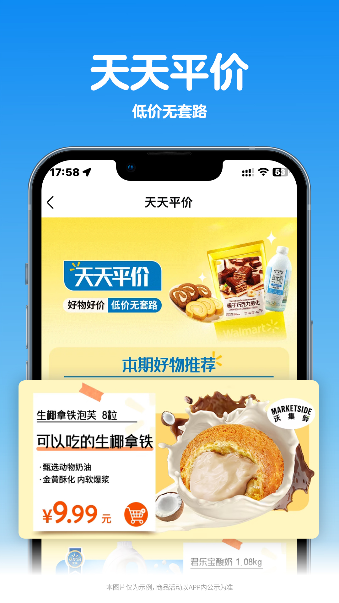 沃尔玛app官方下载截图5