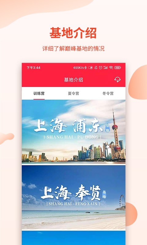 巅峰减重减肥训练营截图4