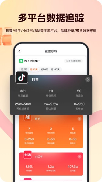 宇瓜数据APP截图1