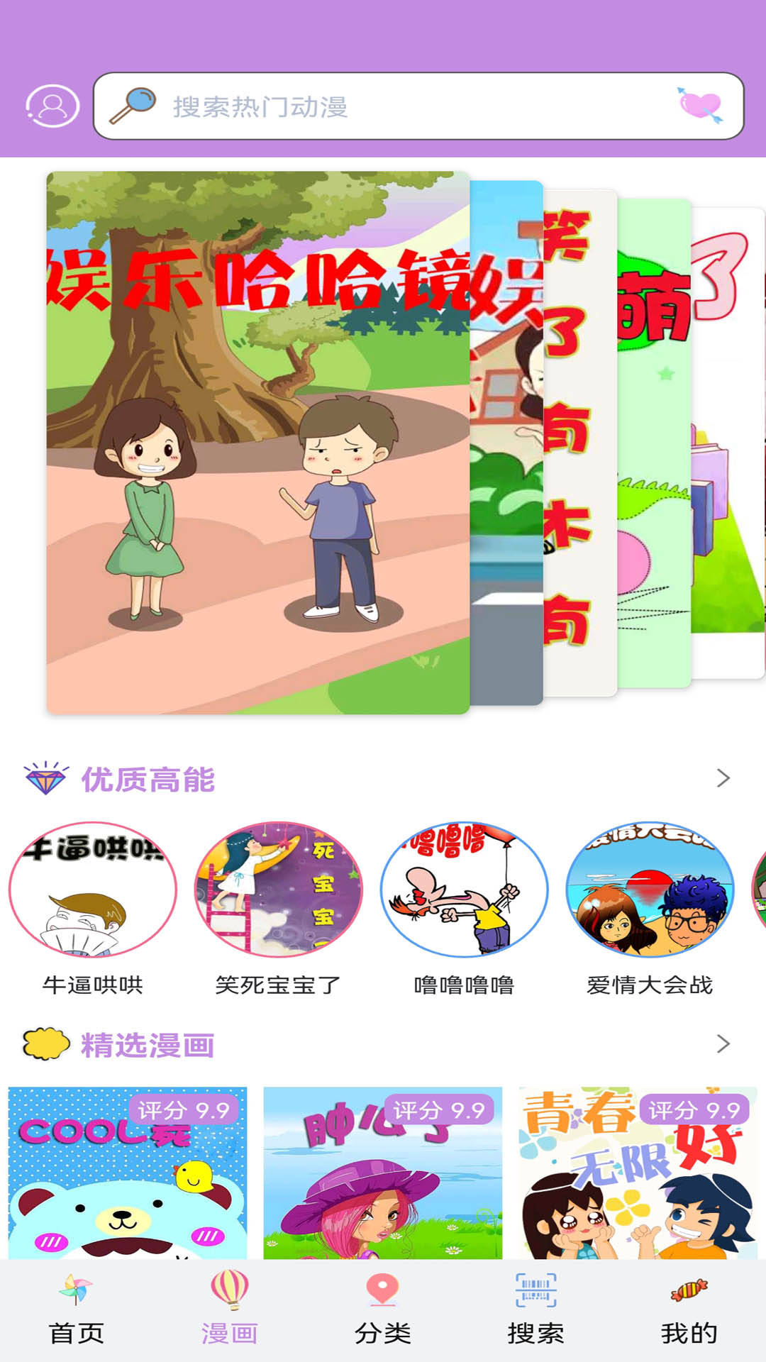 36漫画app下载截图2