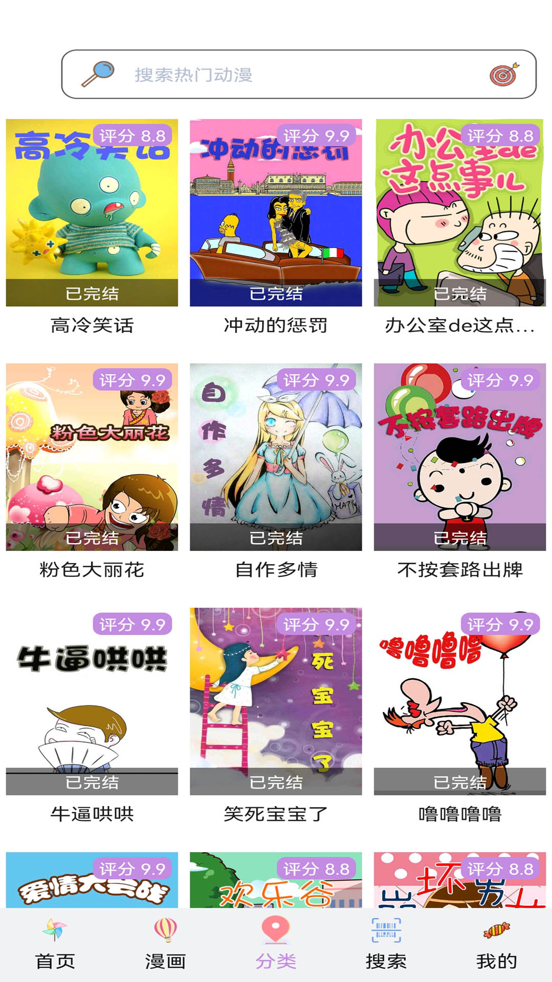 36漫画app下载截图3