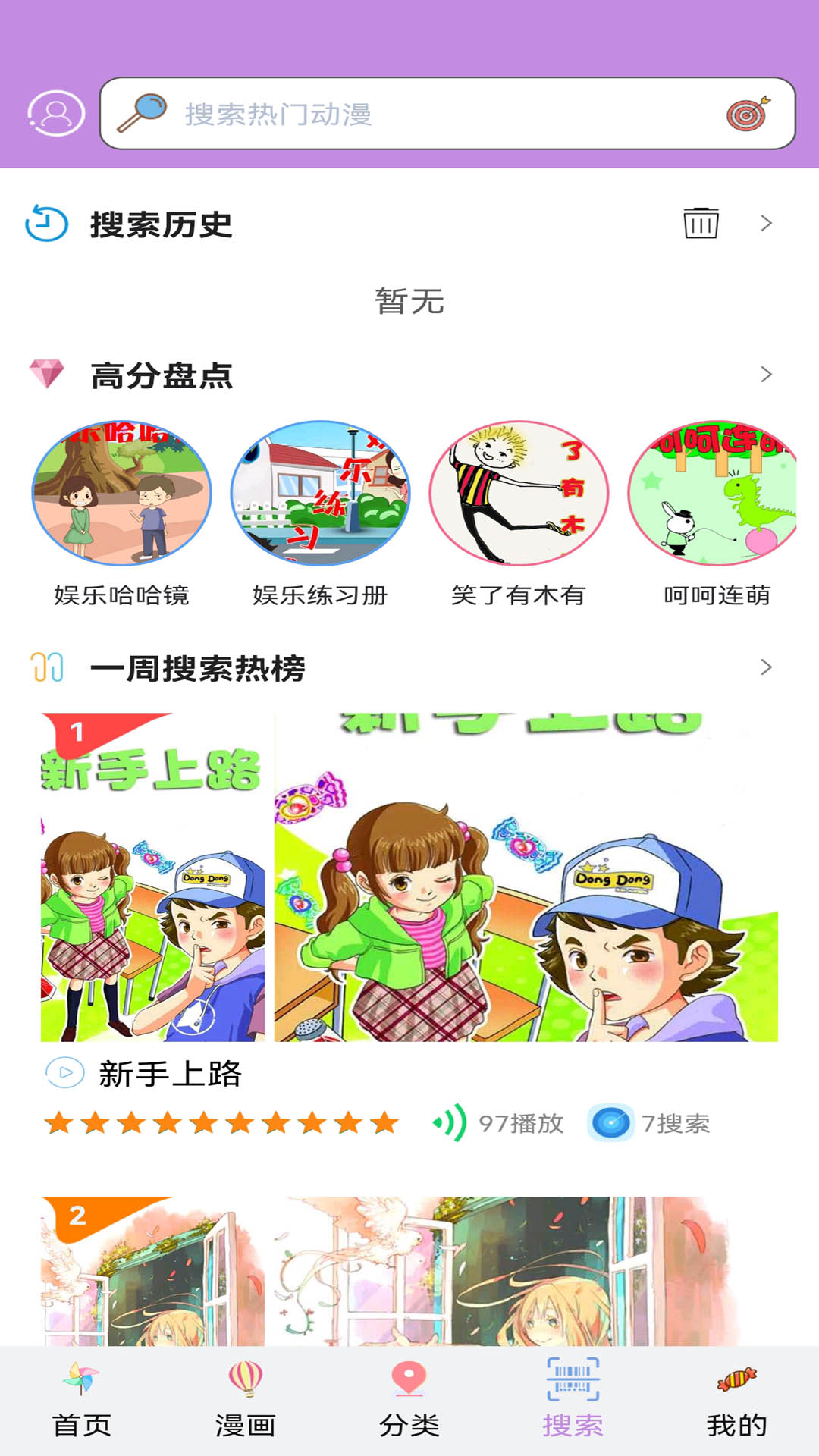 36漫画app下载截图4