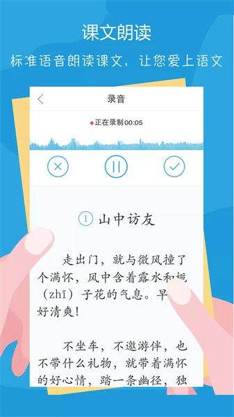 语文100分软件截图4