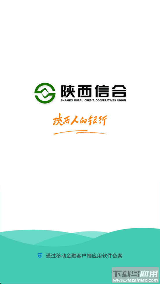 富秦e支付下载安装截图1