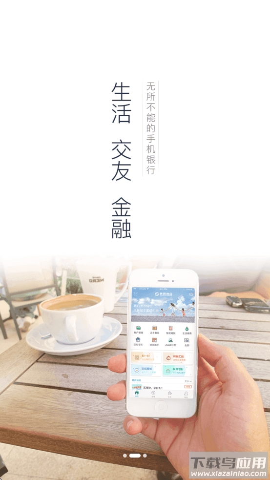 富秦e支付下载安装截图3