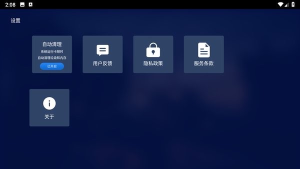 百度电视助手最新版截图2