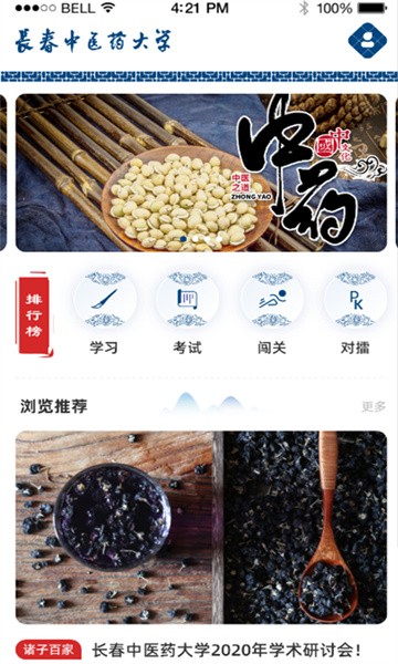 传统文化大家学官方版截图2