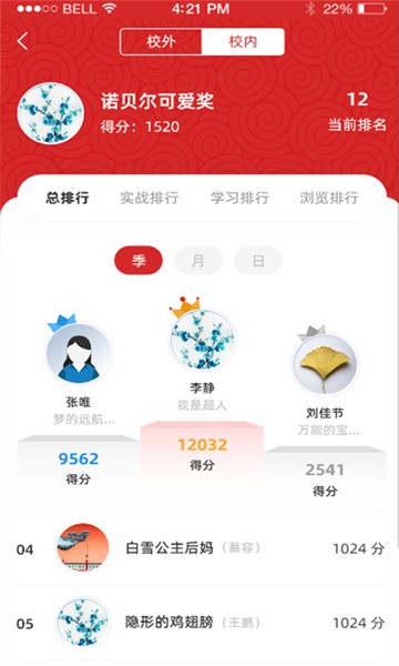 传统文化大家学官方版截图3