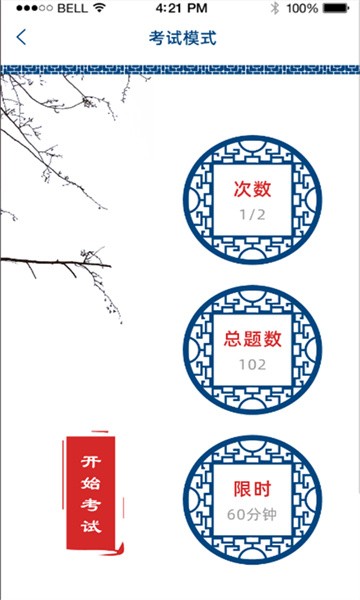 传统文化大家学官方版截图4