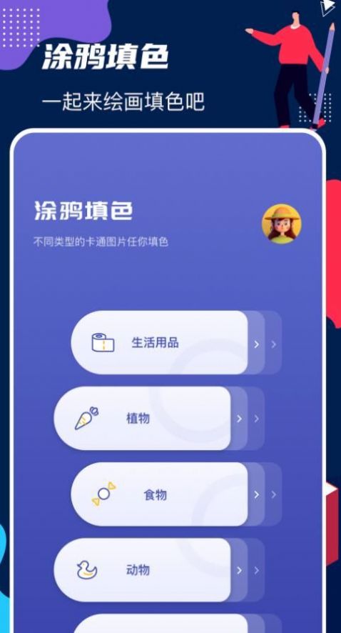 DraftArt画板APP截图2