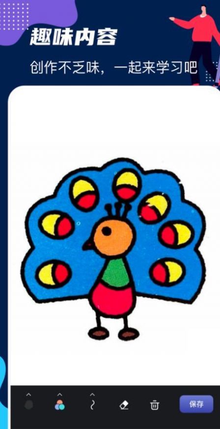 DraftArt画板APP截图3