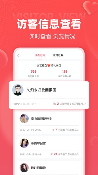 婚贝网电子请柬截图1